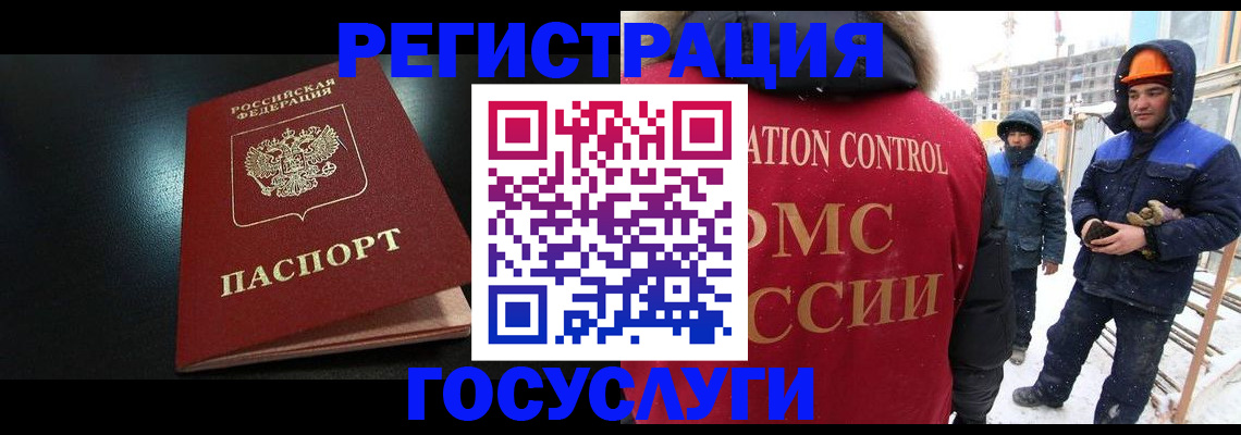 прописка законно в Пугачёве