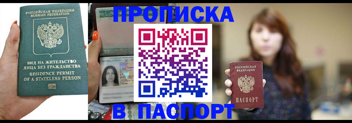 временная регистрация надежно в Пугачёве