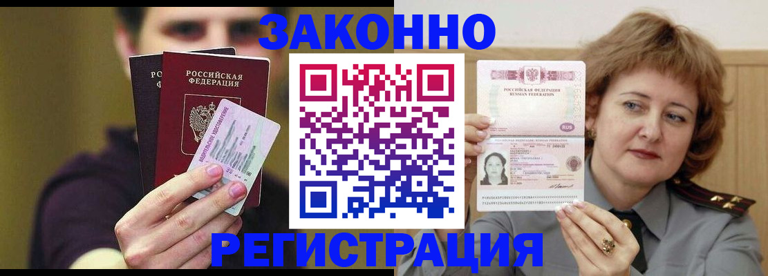 временная регистрация купить в Пугачёве