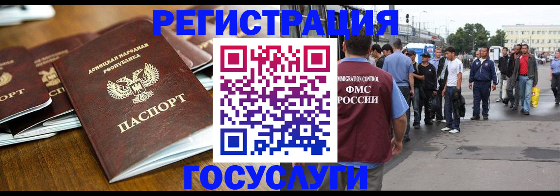 миграционный учет в Пугачёве