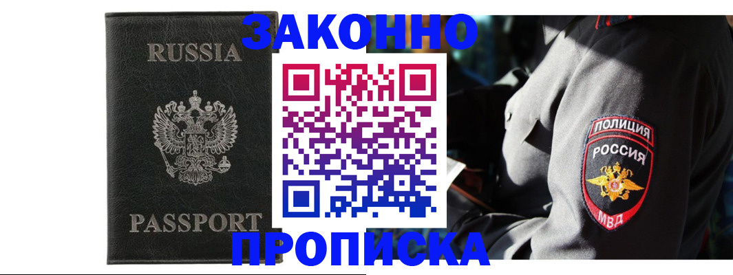 миграционный учет в Пугачёве