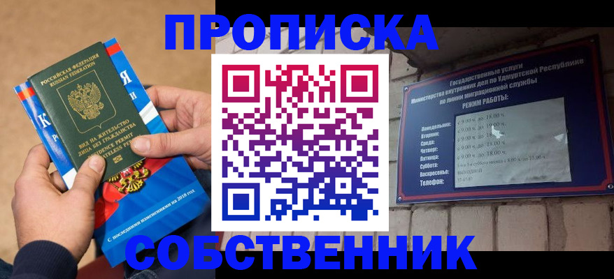 миграционный учет в Пугачёве