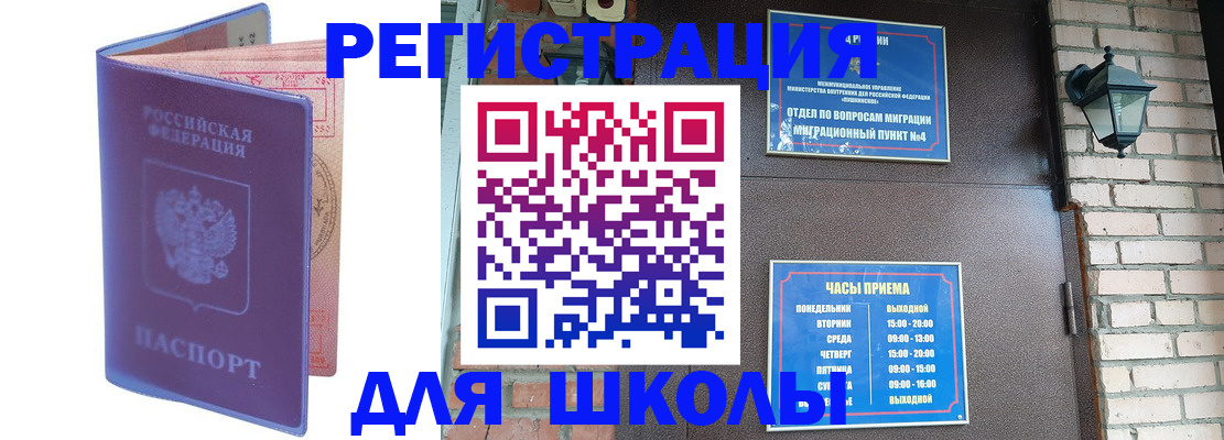 прописка паспорт в Пугачёве