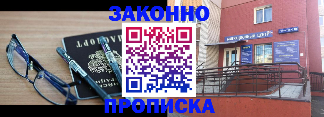 прописка для кредита в Пугачёве