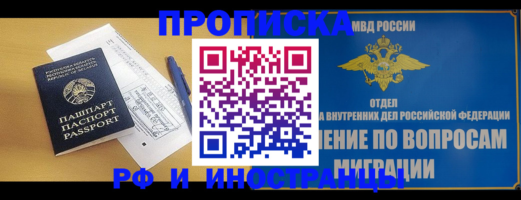 временная регистрация 2025 в Пугачёве