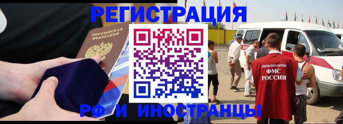 временная регистрация поиск в Пугачёве